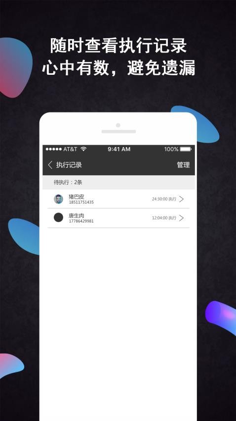 虚拟来电助手app v3.7.7 截图4