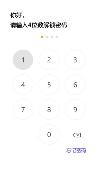 隐秘空间app v1.4.0 截图3