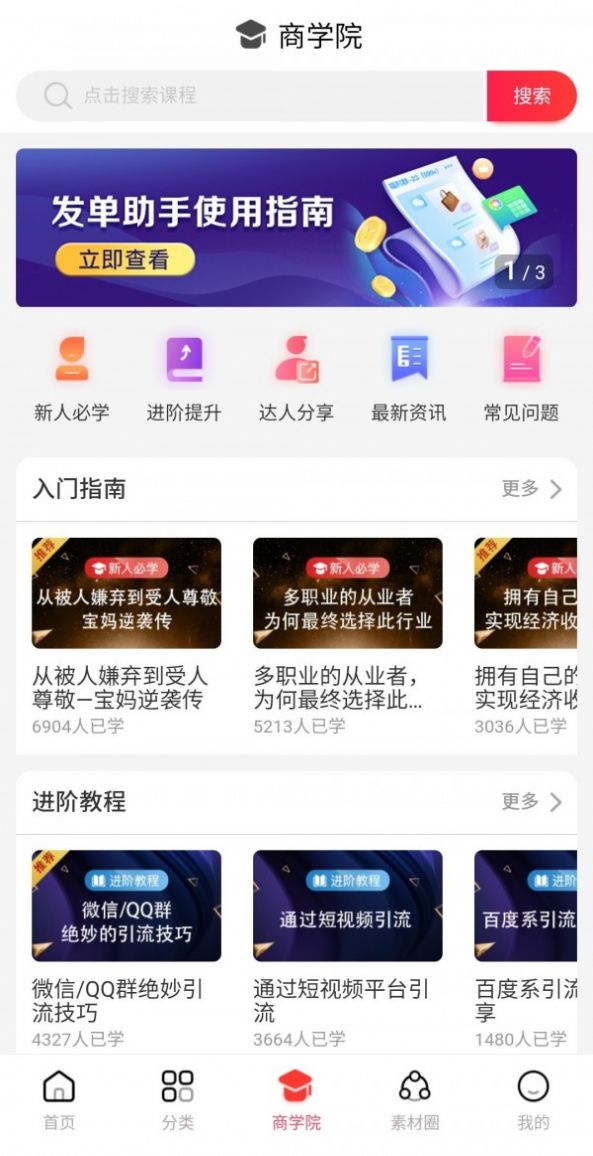 贝微微app 截图3