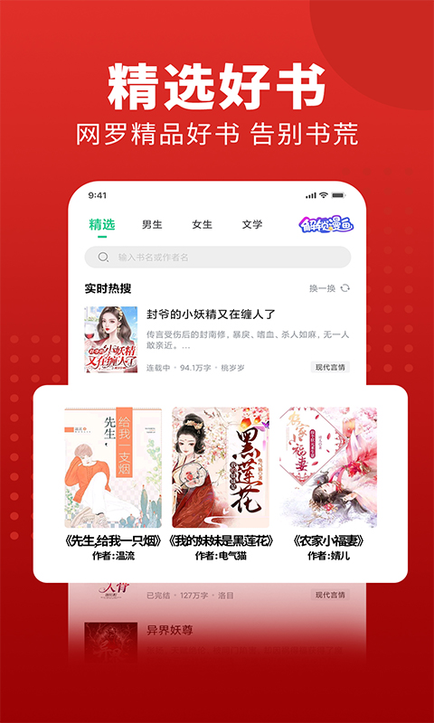 追书大师免费版 截图3