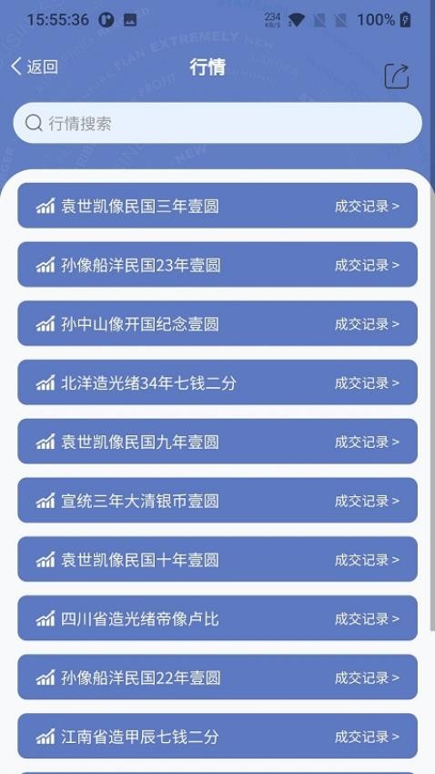 微云拍app v1.0.0 截图4