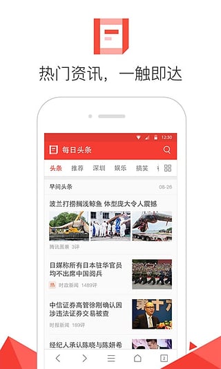 手机qq浏览器华为版 v12.7.1.1050 截图2