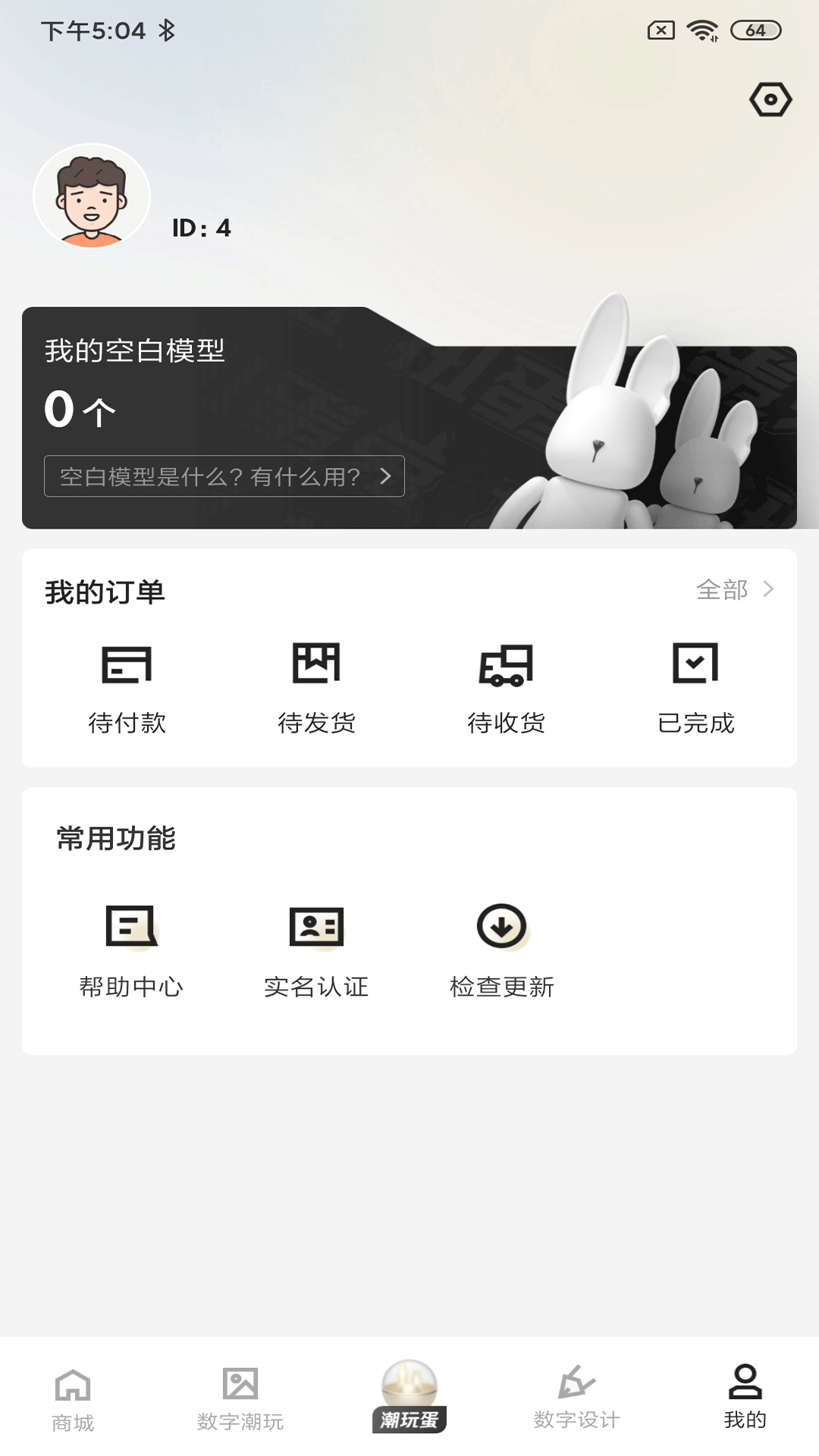 潮玩世界 截图1