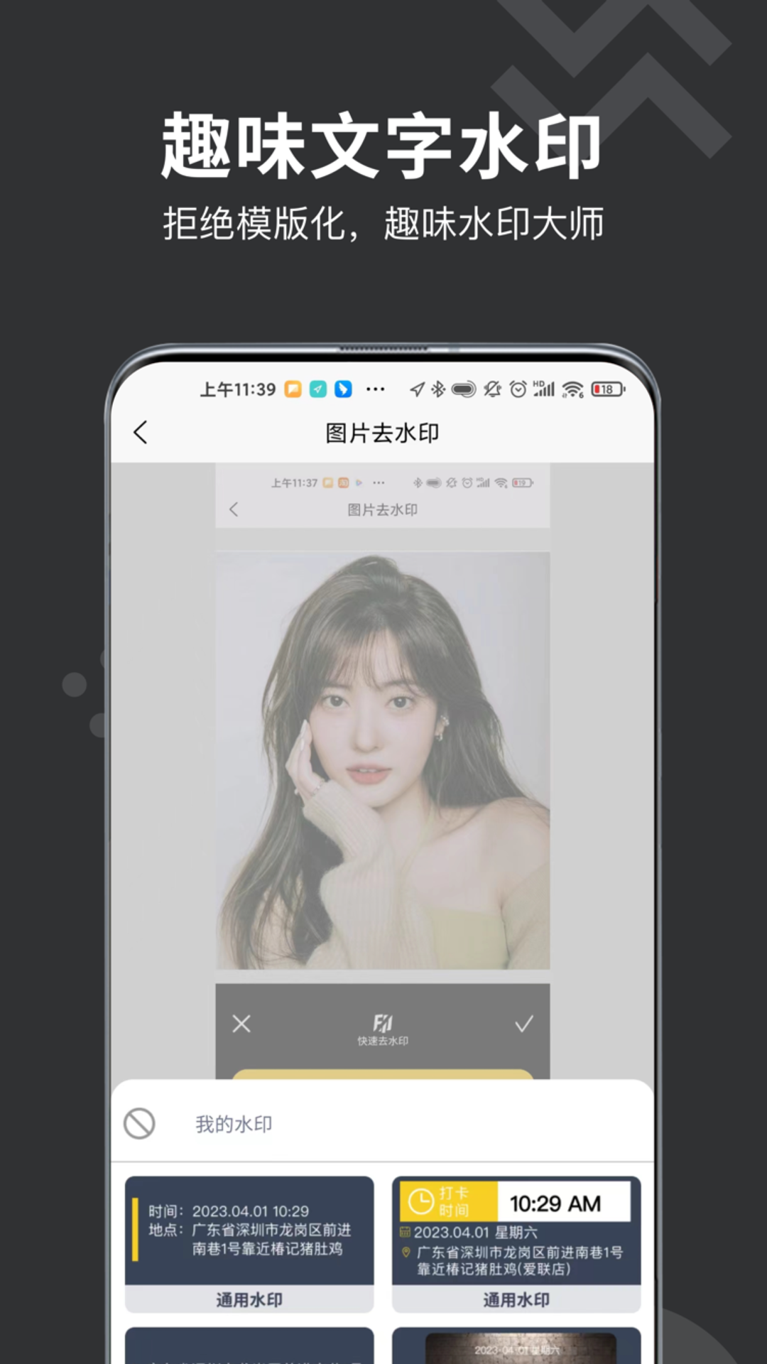 微商水印打卡相机 截图4