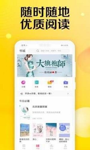 刺萝小说 截图3