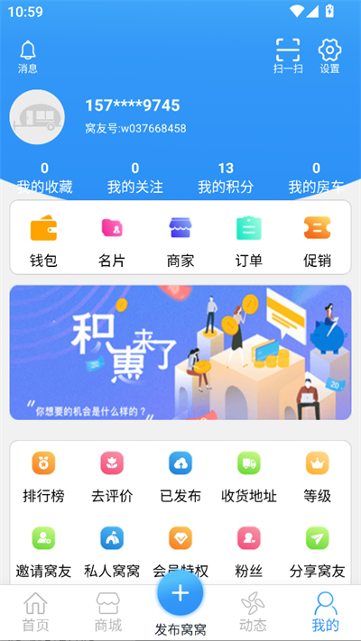 窝友自驾软件 截图4