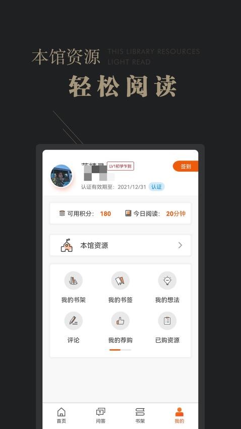 可知app 截图4