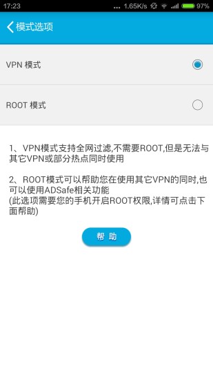 ADSafe 截图3