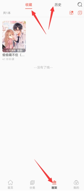 漫画驿站 截图1