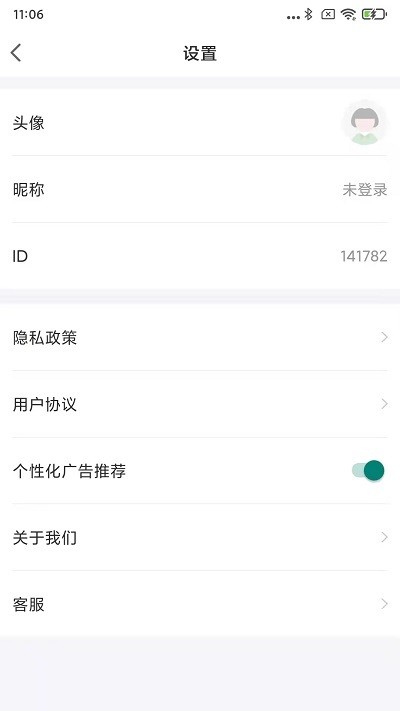 欢乐计步宝软件v1.6.0 安卓版 截图4