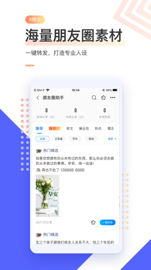 i云保app 7.5.0