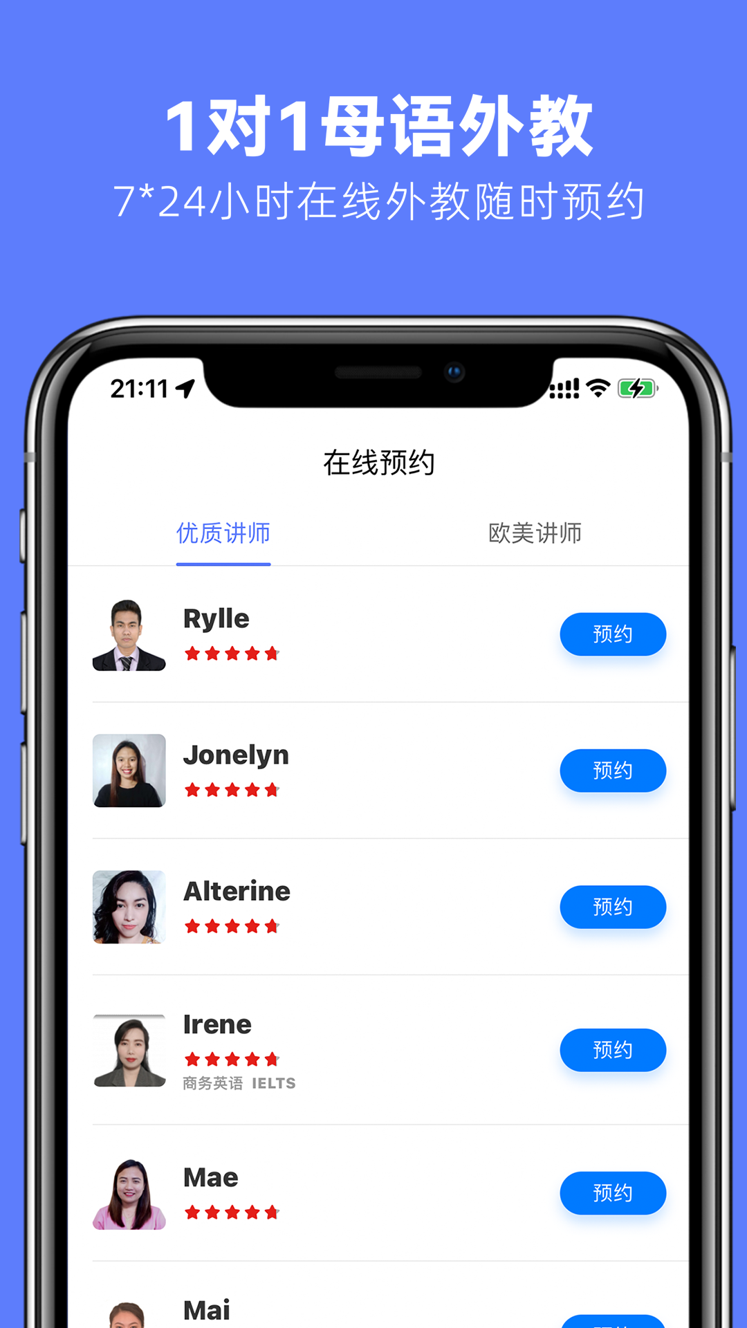 TalkArena留学 截图1