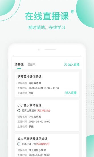 绿叶帮 截图2