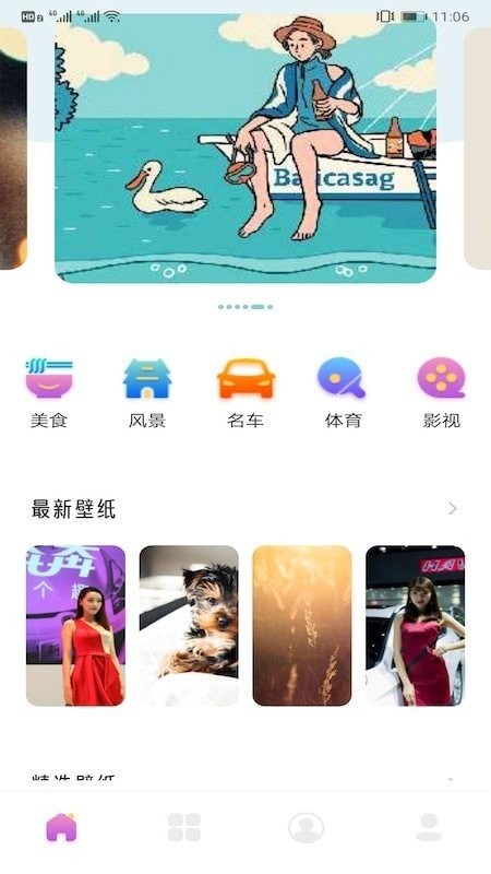 可爱头像 截图3