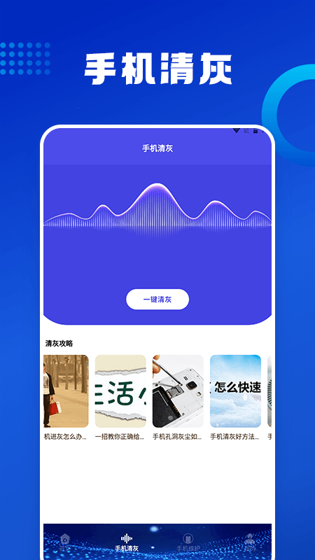 优速清理助手 截图1