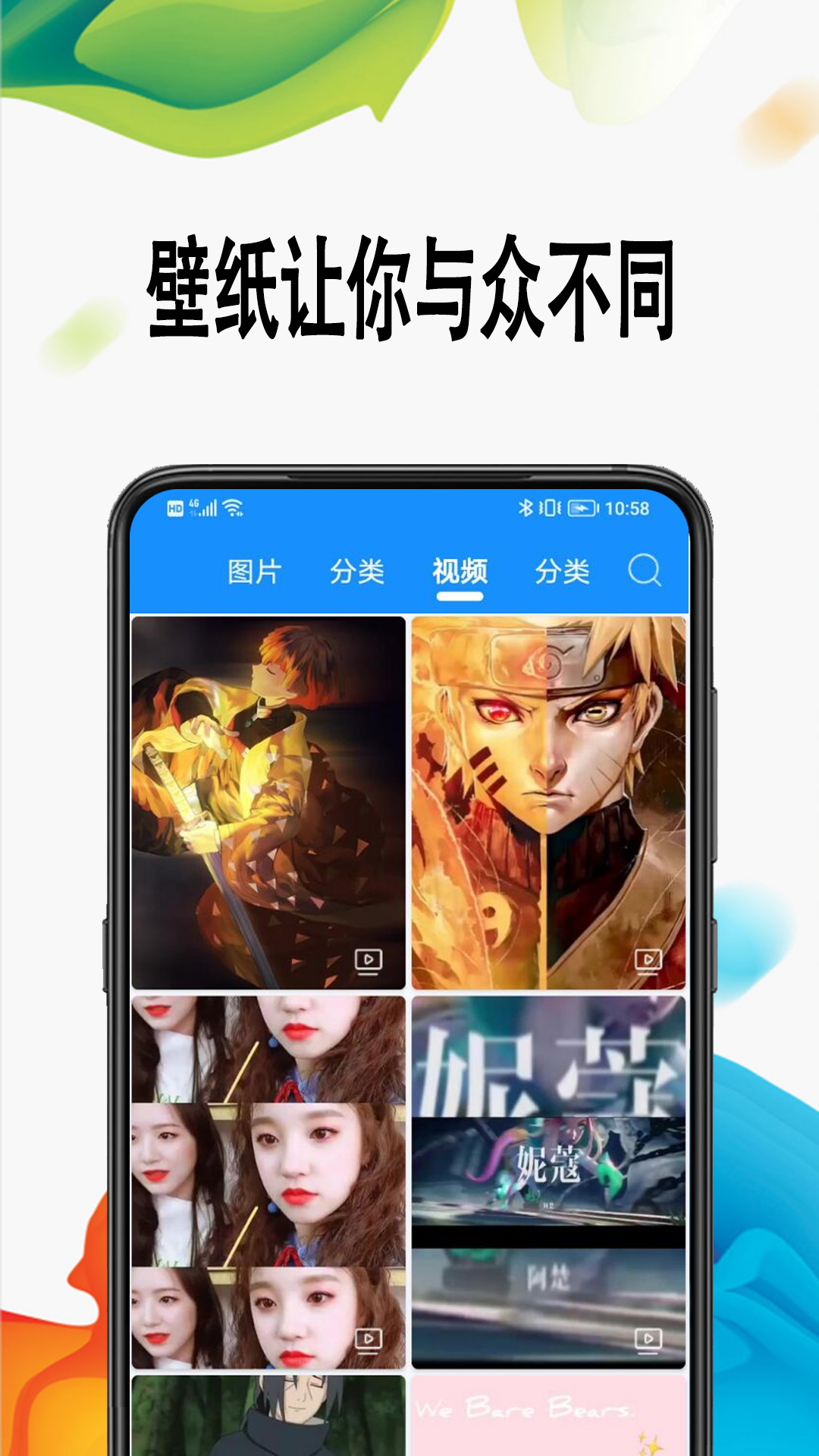 绵越壁纸app 截图4