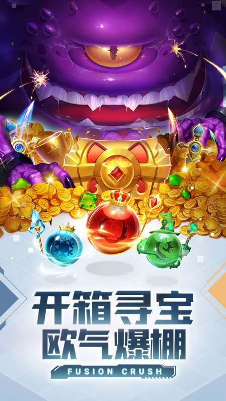 球球英雄心弦版 截图1