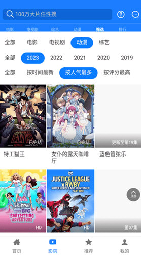 东明影视永久会员版 截图2