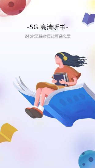 中国联通沃阅读app