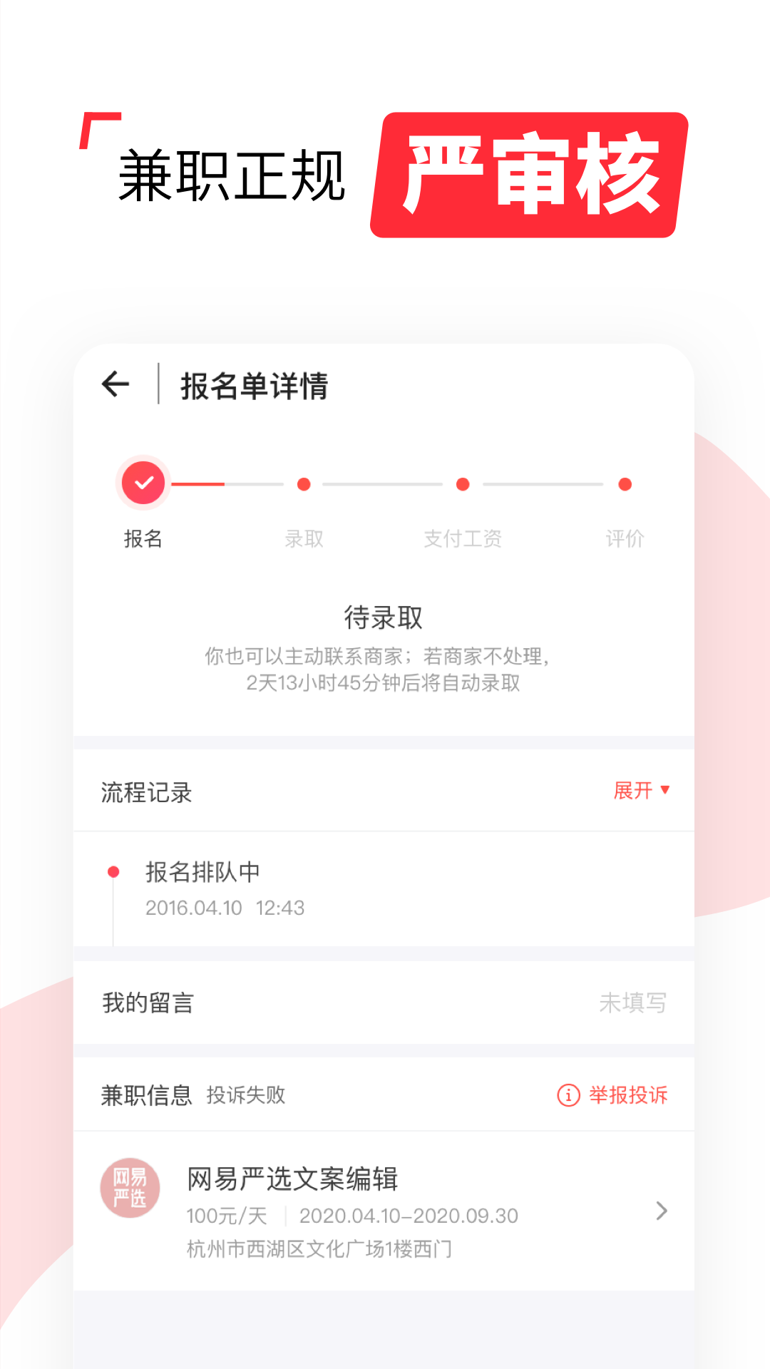 西瓜兼职app v1.4.19 截图2