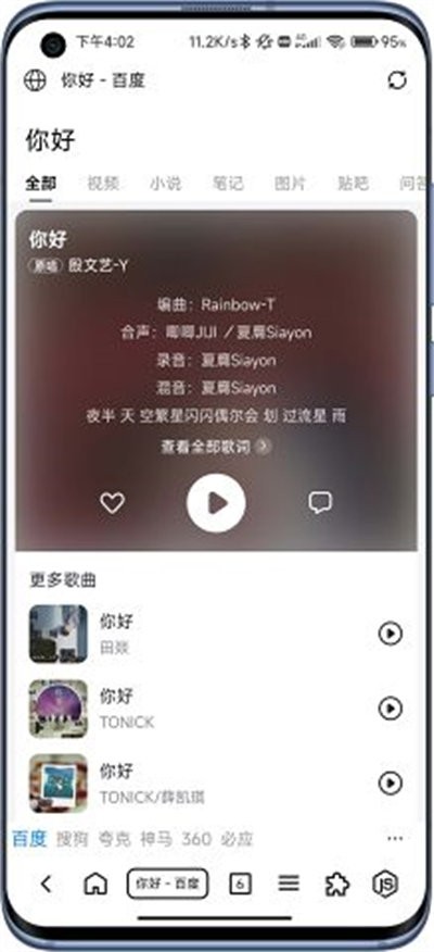 B仔浏览器 截图1