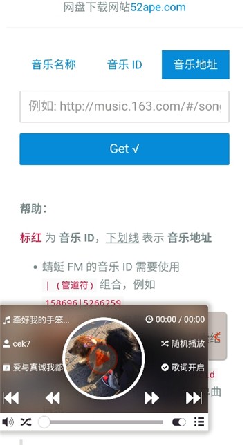 煎饼搜音乐最新版 截图1