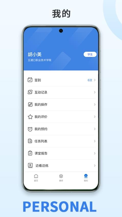 尚哲医教app
