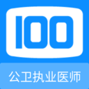 公卫执业医师100题库