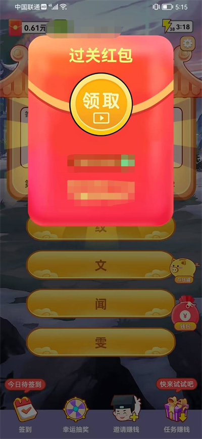 答题小法官 截图1