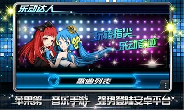 乐动达人手游 截图2