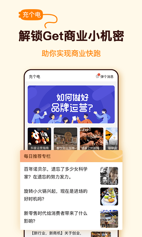 众赏帮app安卓版 截图1