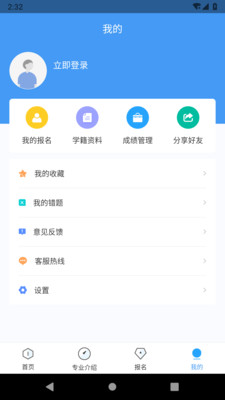 自考一点通 截图2