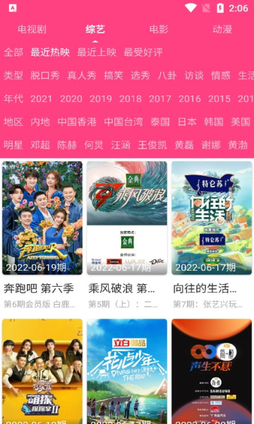 爱追剧 2024最新版