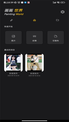 词云图制作app 1