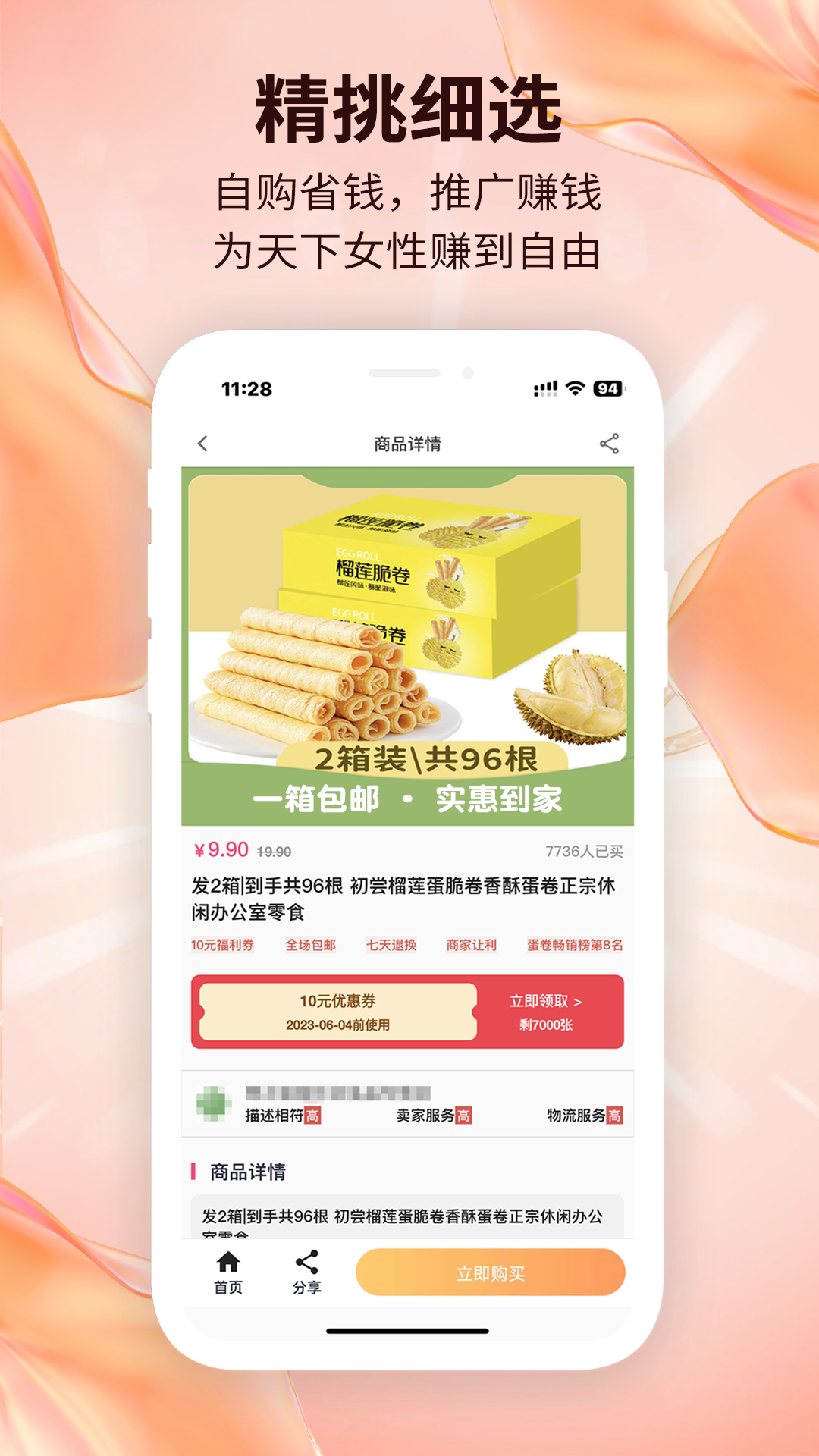 赶俏生活 截图3