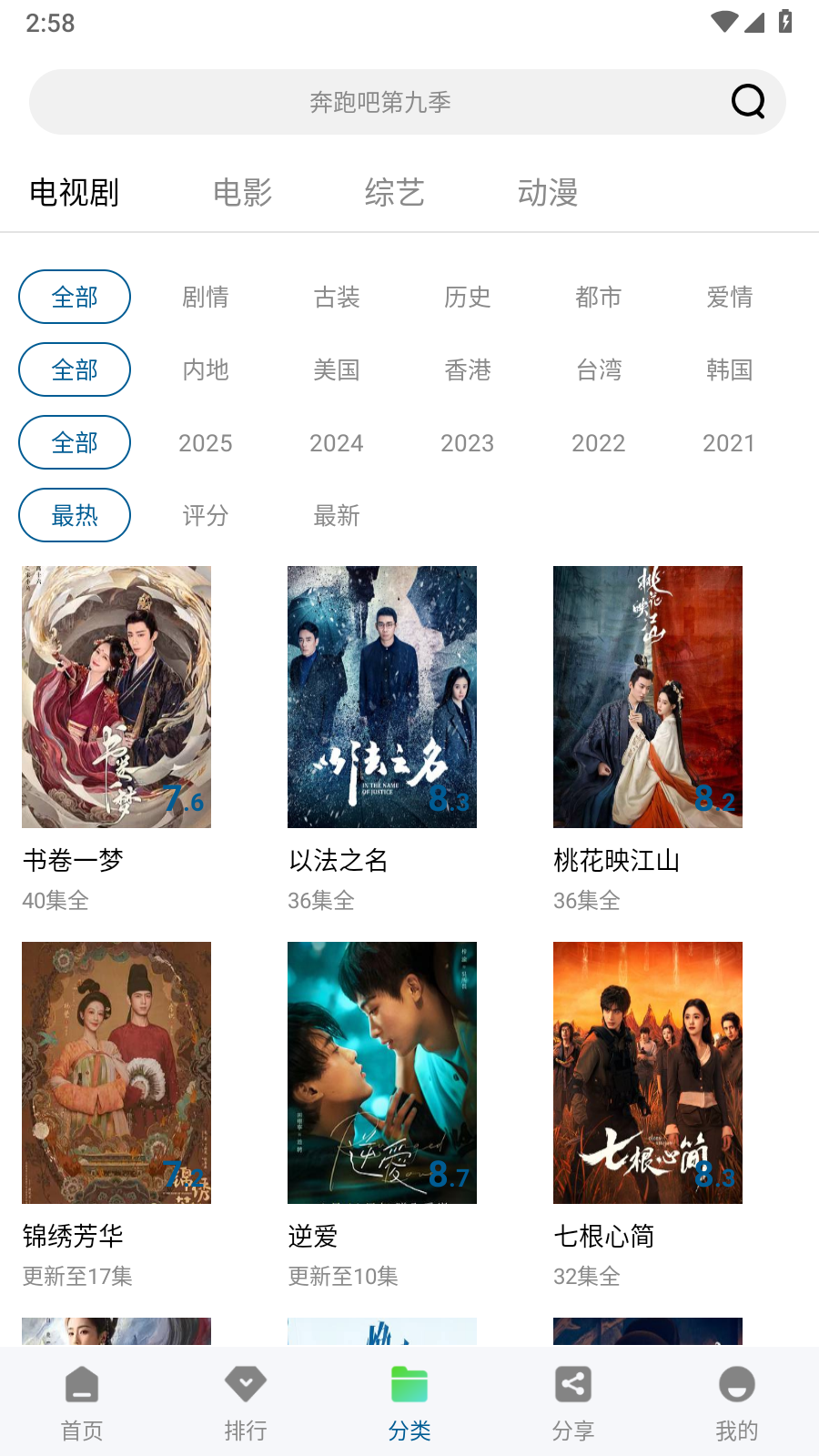 呱呱视频app官方2025版本 截图3