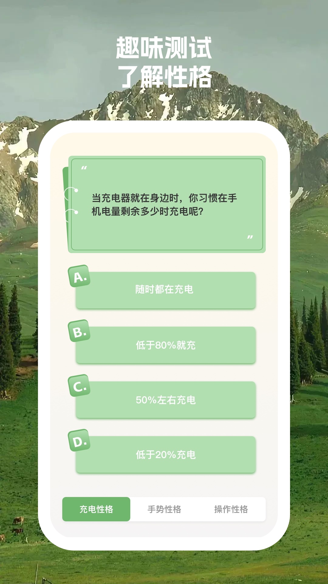 青苹果电池助手app 截图2