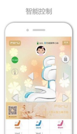 母婴智控中心 v2.1.4 截图2