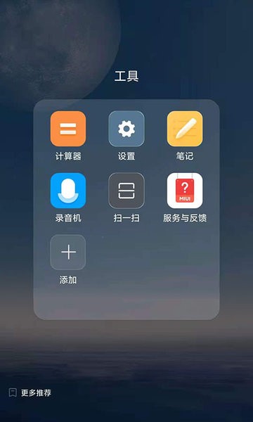 FreemeLite 截图4