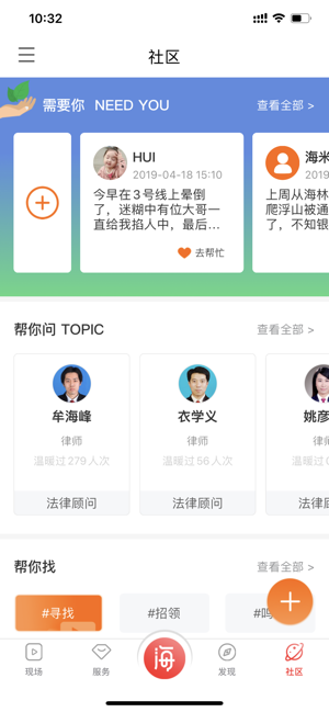 海米FM 截图3