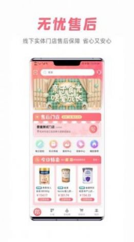 宝妈货架app 截图1