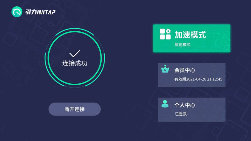 引力TV 截图1