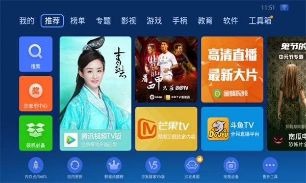 沙发管家 比亚迪专用版下载 截图1