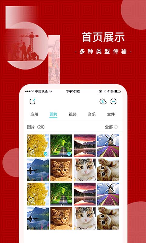 闪传王 截图3