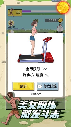 快来跑得快 截图3