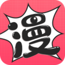 爱漫漫画  v1.7.5