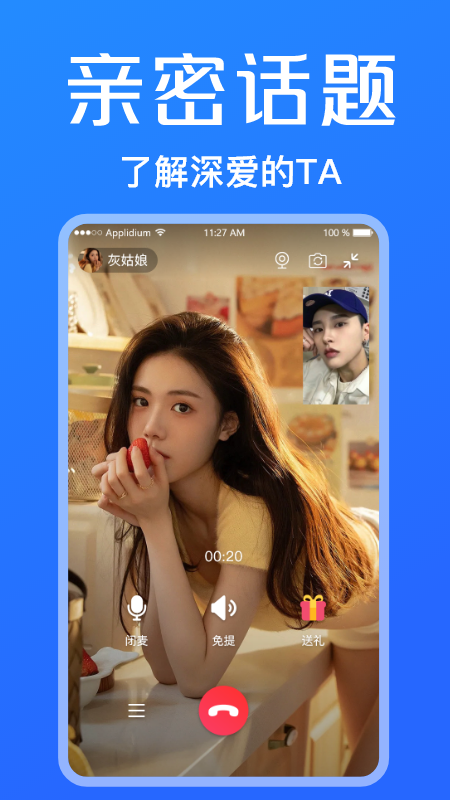 小蓝鸟app 1.0.3