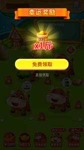 福气金牛app