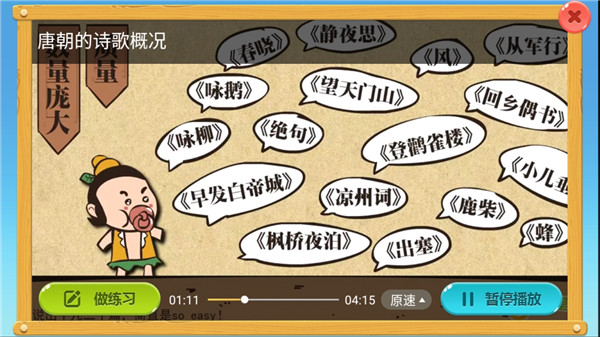 天天练 截图3