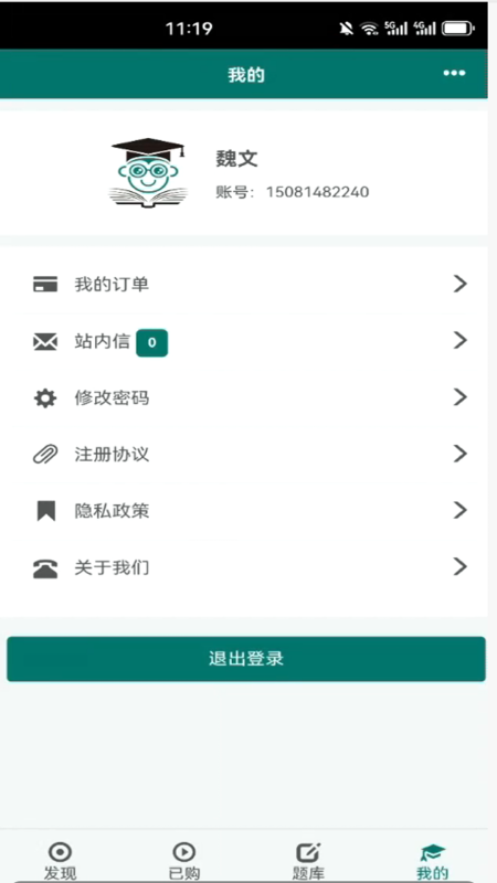 毕过题库官方版 截图2